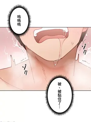 不良女家庭教師 1-92話[完結]_1021035