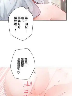 不良女家庭教師 1-92話[完結]_1021041