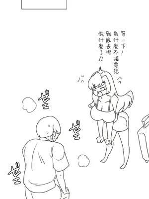 不良女家庭教師 1-92話[完結]_1021049