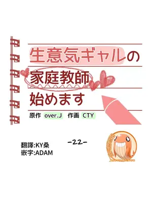 不良女家庭教師 1-92話[完結]_1022014