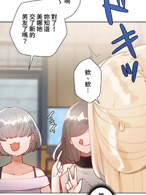 不良女家庭教師 1-92話[完結]_1022019