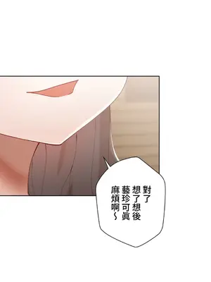 不良女家庭教師 1-92話[完結]_1022021