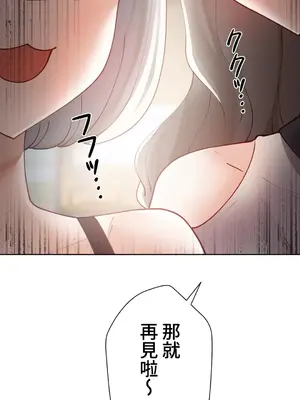 不良女家庭教師 1-92話[完結]_1022028