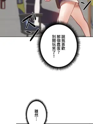不良女家庭教師 1-92話[完結]_1022030