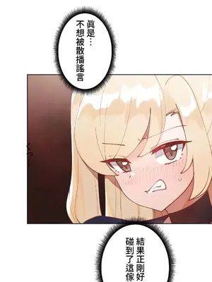 不良女家庭教師 1-92話[完結]_1022033