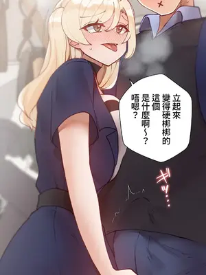 不良女家庭教師 1-92話[完結]_1022041