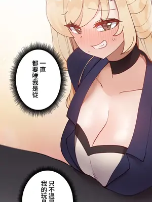 不良女家庭教師 1-92話[完結]_1022042