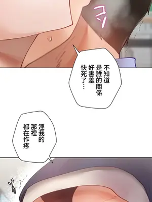 不良女家庭教師 1-92話[完結]_1022043