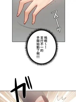 不良女家庭教師 1-92話[完結]_1022045