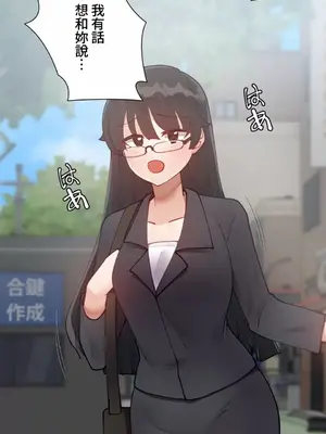不良女家庭教師 1-92話[完結]_1023007
