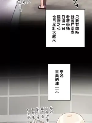 不良女家庭教師 1-92話[完結]_1023013