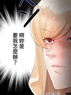 不良女家庭教師 1-92話[完結]_1023015