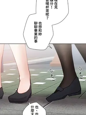 不良女家庭教師 1-92話[完結]_1023017
