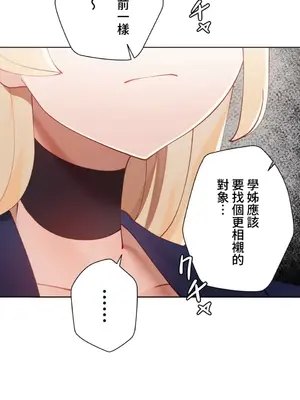 不良女家庭教師 1-92話[完結]_1023020