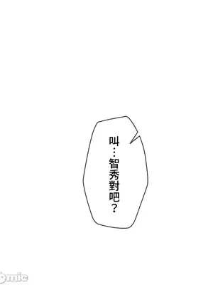 不良女家庭教師 1-92話[完結]_1023021