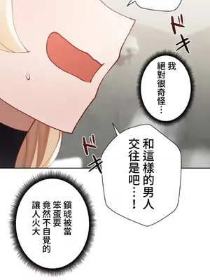 不良女家庭教師 1-92話[完結]_1023027