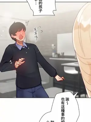 不良女家庭教師 1-92話[完結]_1023031