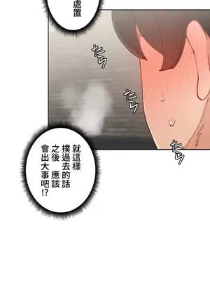不良女家庭教師 1-92話[完結]_1023033