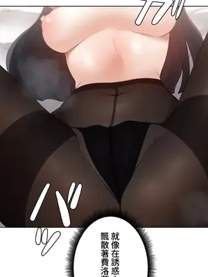 不良女家庭教師 1-92話[完結]_1023037