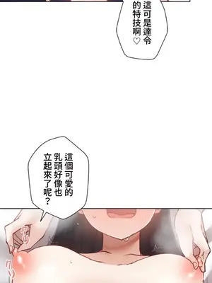 不良女家庭教師 1-92話[完結]_1023041
