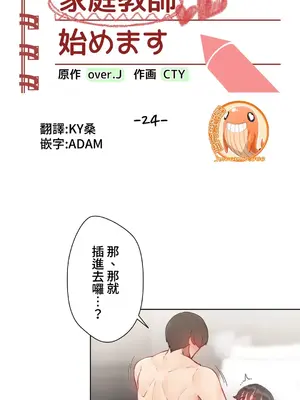 不良女家庭教師 1-92話[完結]_1024003