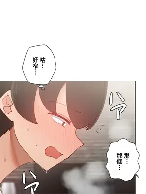 不良女家庭教師 1-92話[完結]_1024005