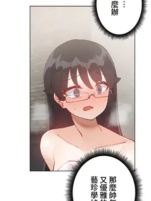 不良女家庭教師 1-92話[完結]_1024040