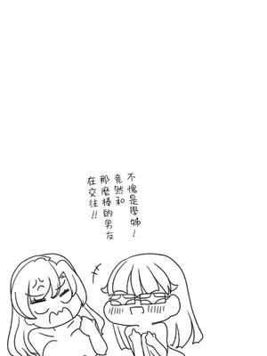 不良女家庭教師 1-92話[完結]_1024052