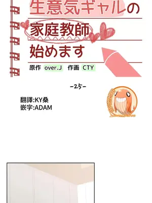 不良女家庭教師 1-92話[完結]_1025006