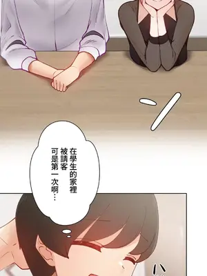 不良女家庭教師 1-92話[完結]_1025007