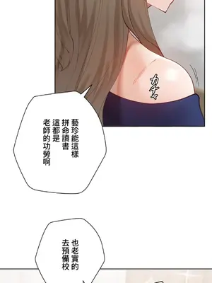 不良女家庭教師 1-92話[完結]_1025008