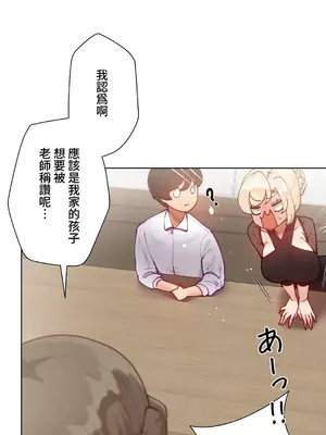 不良女家庭教師 1-92話[完結]_1025009