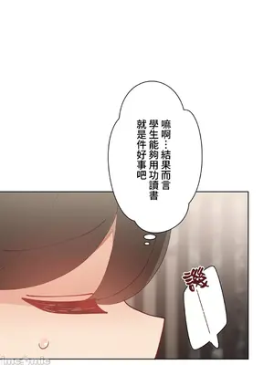 不良女家庭教師 1-92話[完結]_1025014
