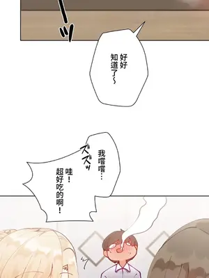 不良女家庭教師 1-92話[完結]_1025026