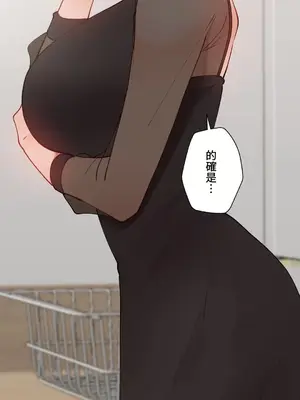 不良女家庭教師 1-92話[完結]_1025027