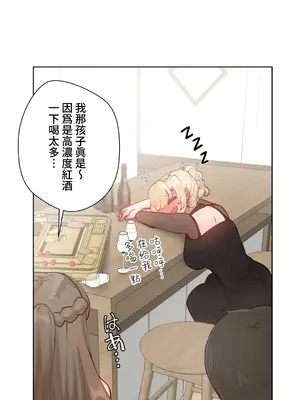 不良女家庭教師 1-92話[完結]_1025035