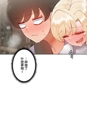 不良女家庭教師 1-92話[完結]_1025038