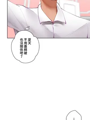 不良女家庭教師 1-92話[完結]_1025041