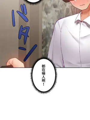 不良女家庭教師 1-92話[完結]_1025044