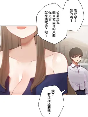 不良女家庭教師 1-92話[完結]_1025049