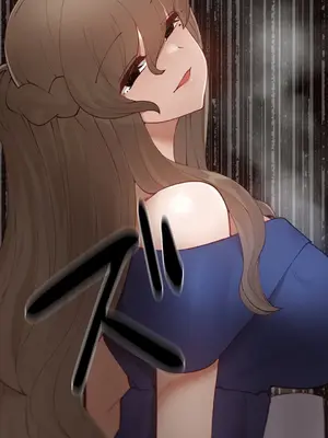 不良女家庭教師 1-92話[完結]_1025050