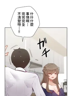 不良女家庭教師 1-92話[完結]_1026004