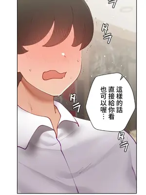 不良女家庭教師 1-92話[完結]_1026006