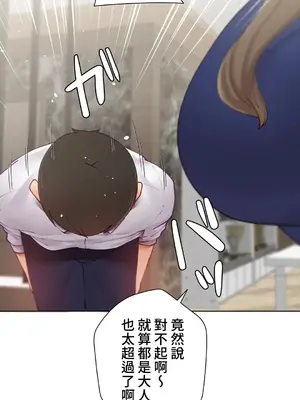 不良女家庭教師 1-92話[完結]_1026007