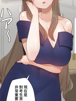 不良女家庭教師 1-92話[完結]_1026008