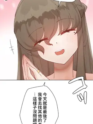 不良女家庭教師 1-92話[完結]_1026009
