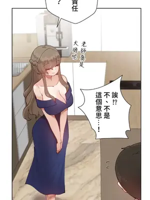 不良女家庭教師 1-92話[完結]_1026012