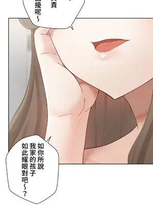 不良女家庭教師 1-92話[完結]_1026013