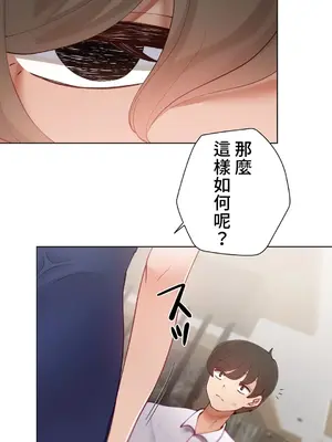 不良女家庭教師 1-92話[完結]_1026015
