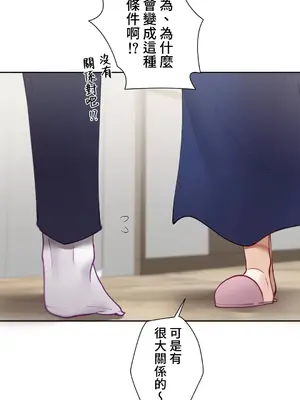 不良女家庭教師 1-92話[完結]_1026017